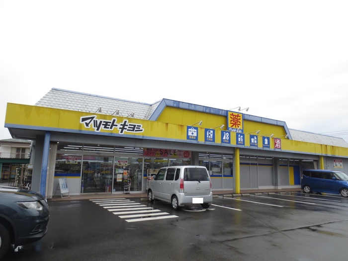 ドラックストア　マツモトキヨシ生目台通り店（ドラッグストア）まで516m