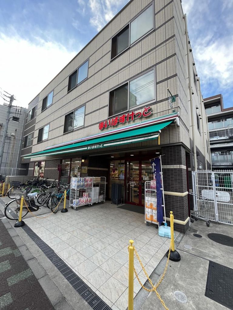 スーパー　まいばすけっと本蓮沼駅前店（スーパー）まで680m