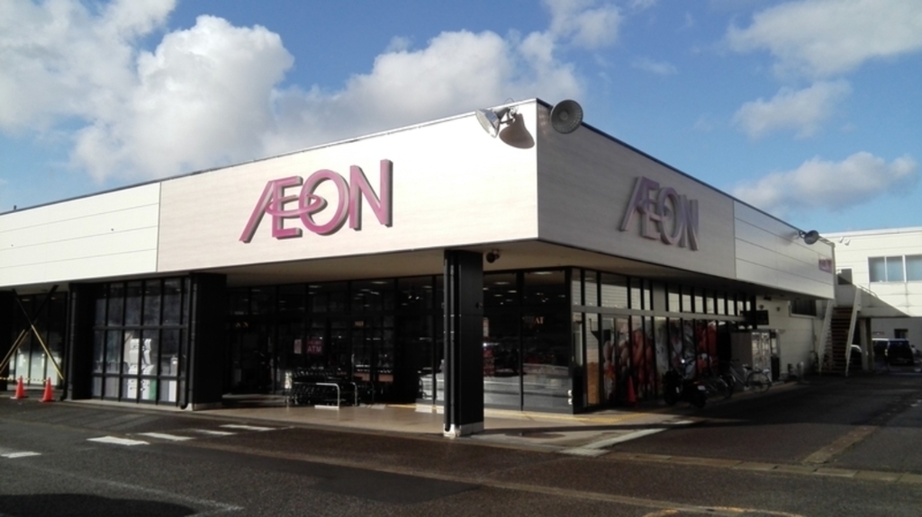スーパー　イオン藤見町店（スーパー）まで936m