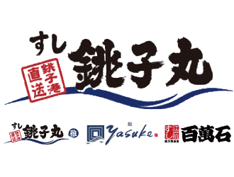 飲食店　すし銚子丸 亀戸店（飲食店）まで1107m