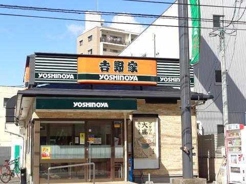 飲食店　吉野家那の川店（飲食店）まで167m