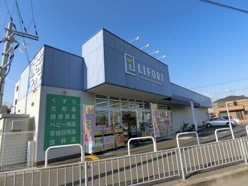 ドラックストア　ドラッグストアライフォート長曽根店（ドラッグストア）まで661m