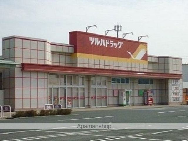 ドラックストア　ツルハドラッグ本宮店（ドラッグストア）まで900m