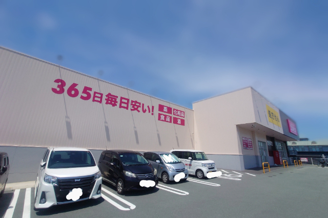 ドラックストア　ディスカウントドラッグコスモス伊勢小木店（ドラッグストア）まで1206m