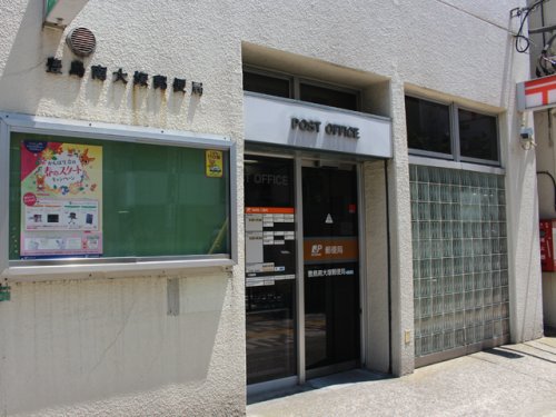 郵便局　豊島南大塚郵便局（郵便局）まで1221m