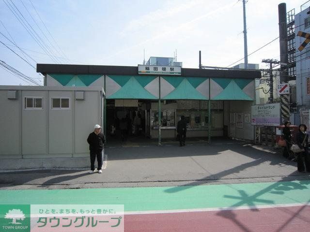 その他　★JR稲田堤駅★（その他）まで370m