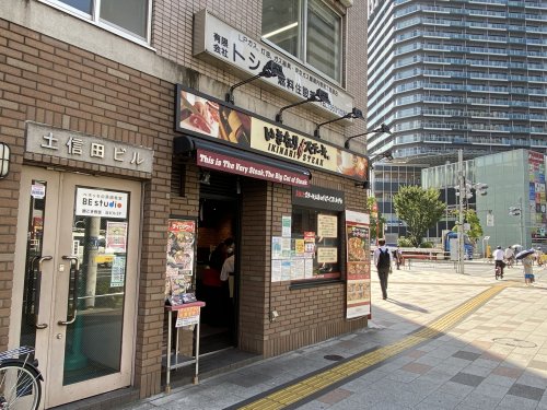 飲食店　いきなりステーキ勝どき店（飲食店）まで507m