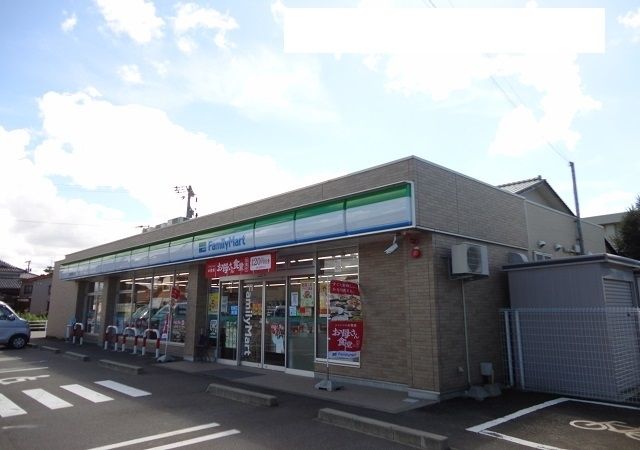 コンビニ　ファミリーマート（コンビニ）まで190m