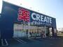 ドラックストア　クリエイトＳＤ磐田福田町店（ドラッグストア）まで1011m