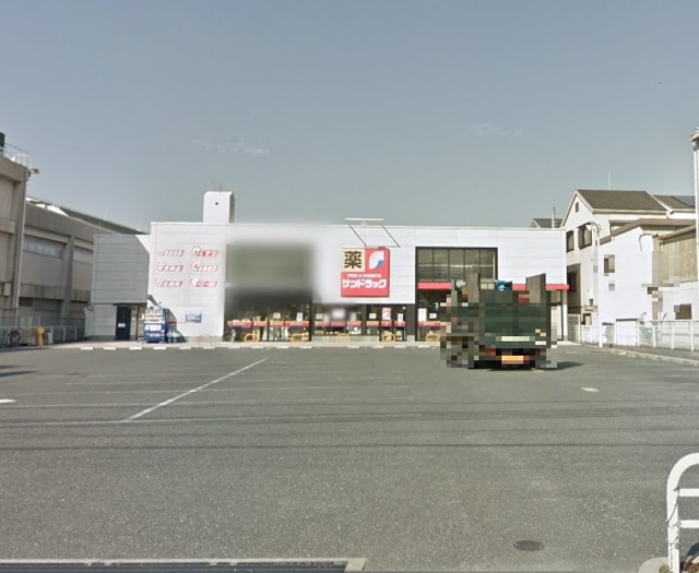 ドラックストア　サンドラッグ横堤店（ドラッグストア）まで605m