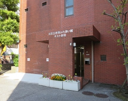 役所　北区立赤羽ふれあい館（役所）まで102m