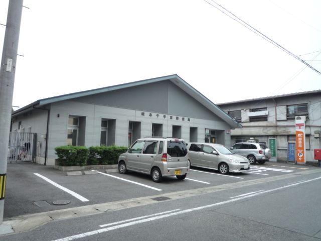 郵便局　千手堂郵便局（郵便局）まで460m
