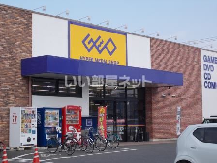 レンタルビデオ　ゲオ 土浦店（レンタルビデオ）まで1884m