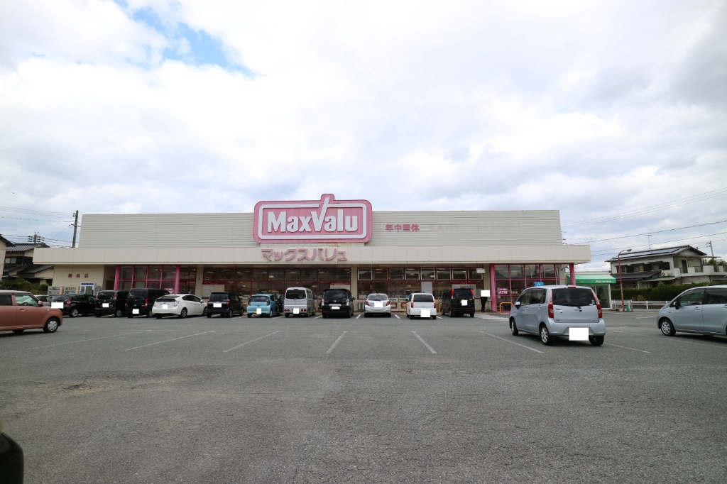 スーパー　Maxvalu(マックスバリュ) 稗田店（スーパー）まで613m