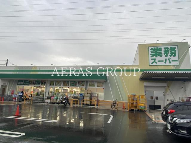 その他　業務スーパー TAKENOKO下溝店（その他）まで607m