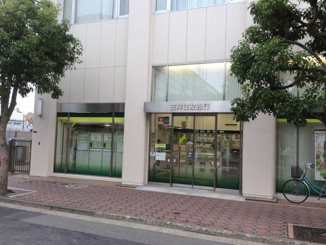 銀行　三井住友銀行下丸子支店（銀行）まで656m