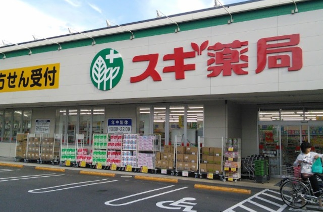 ドラックストア　スギ薬局南六郷店（ドラッグストア）まで544m