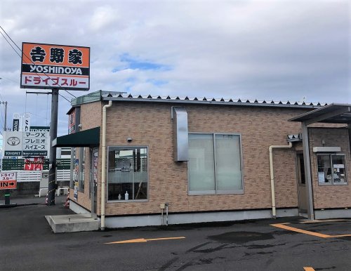 飲食店　吉野家 石巻大街道店（飲食店）まで781m
