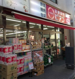 スーパー　miniピアゴ目黒本町3丁目店（スーパー）まで219m