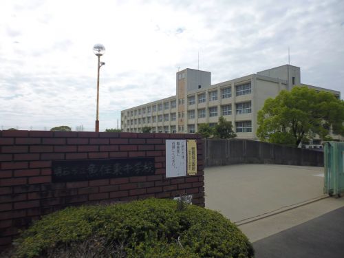 中学校　明石市立魚住東中学校（中学校）まで1176m