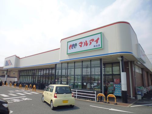 スーパー　マルアイ・魚住店（スーパー）まで404m
