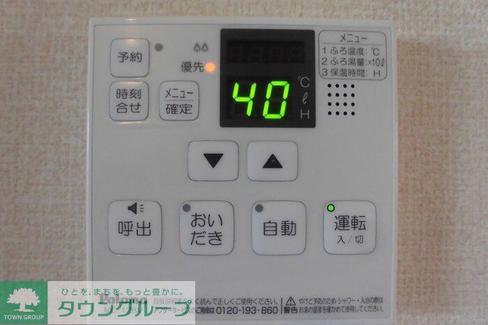 その他設備
