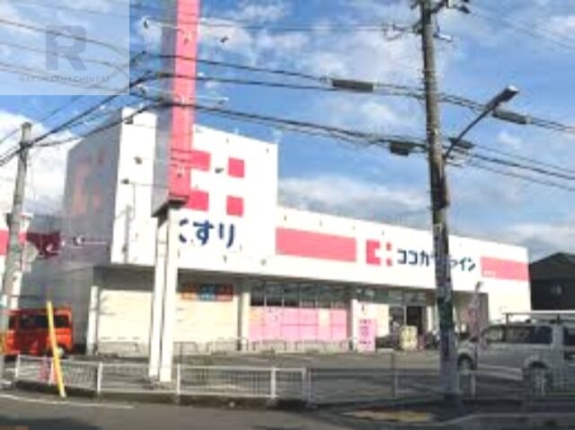 ドラックストア　ココカラファイン池田旭丘店（ドラッグストア）まで295m