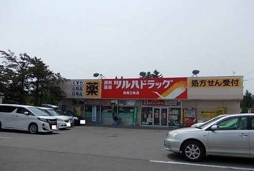 その他　ツルハドラッグ神居３条店（その他）まで400m