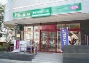 スーパー　まいばすけっと大塚駅南店（スーパー）まで260m