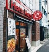 飲食店　ほっともっと南大塚店（飲食店）まで1m