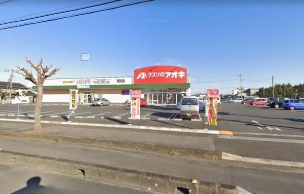 ドラックストア　クスリのアオキ坂間店（ドラッグストア）まで1421m