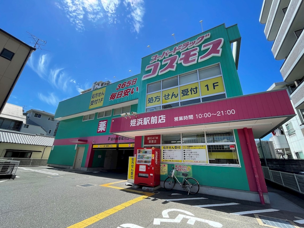 ドラックストア　ディスカウントドラッグ コスモス 姪浜駅前店（ドラッグストア）まで531m