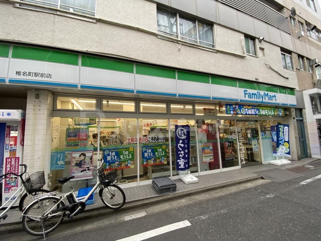 コンビニ　ファミリーマート丸萬椎名町駅前店（コンビニ）まで120m