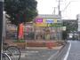 コンビニ　ミニストップ 茅ヶ崎東海岸北店（コンビニ）まで64m