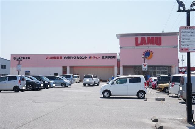 その他　ラ・ムー金沢駅西店（その他）まで699m