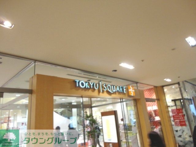 スーパー　富士ガーデン青葉台東急スクエア店（スーパー）まで689m