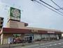 スーパー　ライフ 太平寺店（スーパー）まで182m