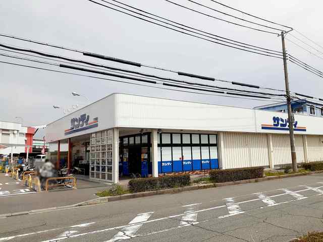 その他　サンディ神戸北別府店（その他）まで220m