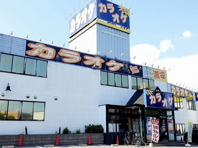 その他　カラオケＢａｎ　Ｂａｎ（その他）まで550m