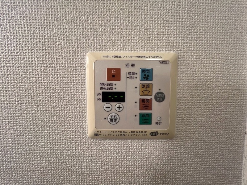 その他設備