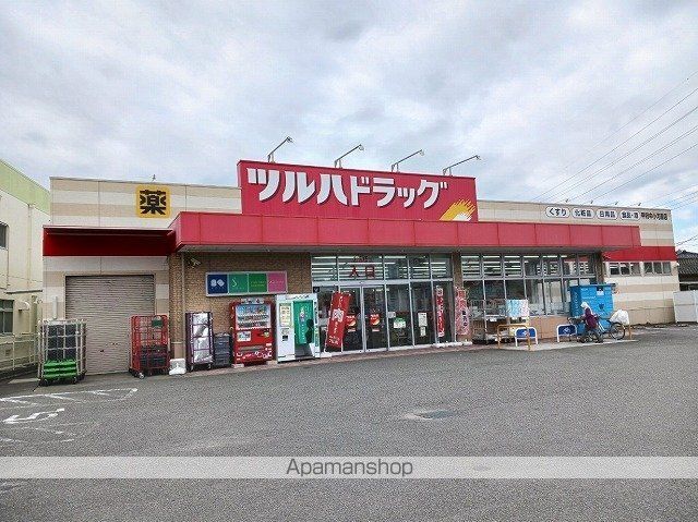 ドラックストア　ツルハドラッグ甲府中小河原店（ドラッグストア）まで850m