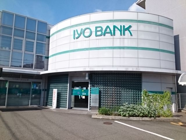 銀行　伊予銀行城北支店様（銀行）まで900m