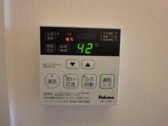 その他設備