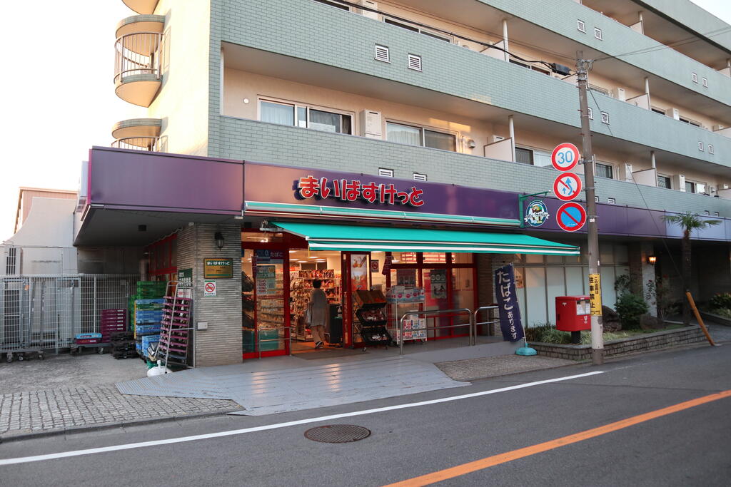 スーパー　まいばすけっと洗足店（スーパー）まで593m