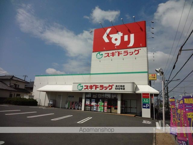 ドラックストア　スギドラック　泉大津店（ドラッグストア）まで314m