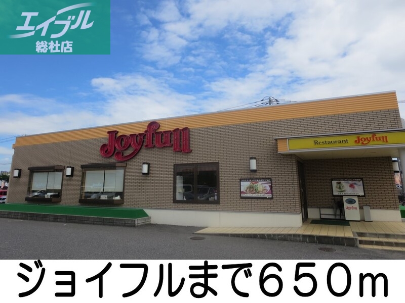 その他　ジョイフル（その他）まで650m