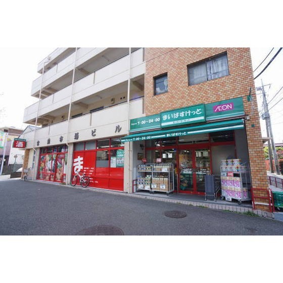 スーパー　まいばすけっと中山町店（スーパー）まで497m