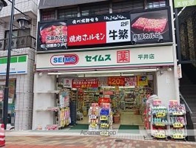 ドラックストア　セイムス（ドラッグストア）まで210m