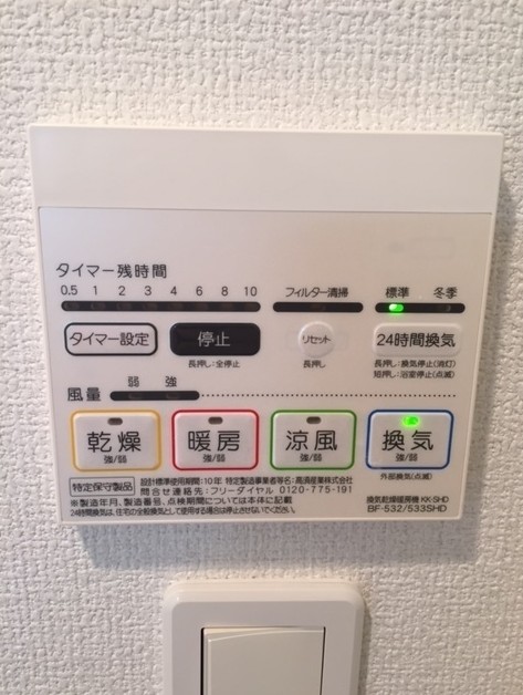 その他設備　同タイプのお写真です