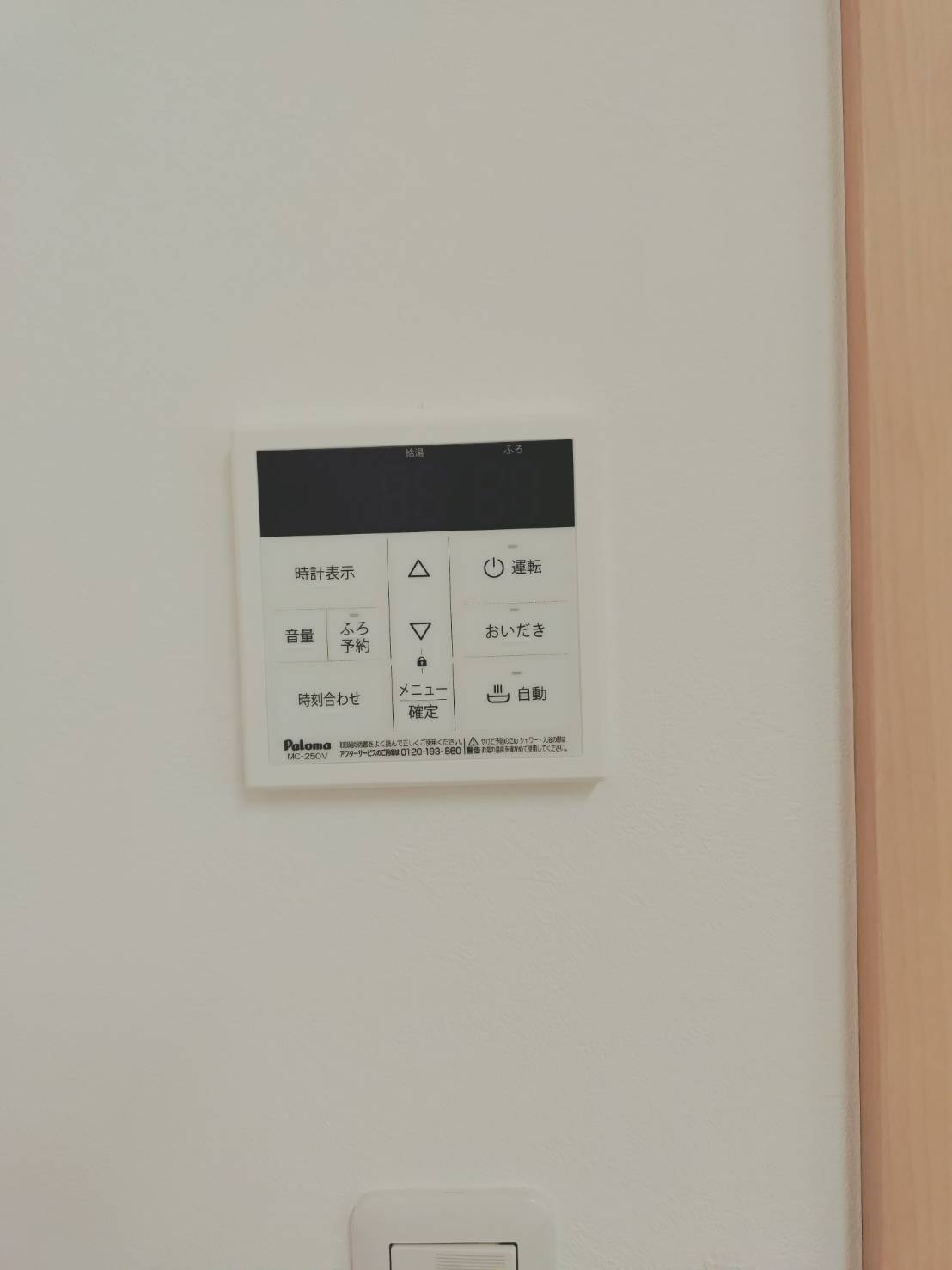 麦ひとつぶ荘のその他写真